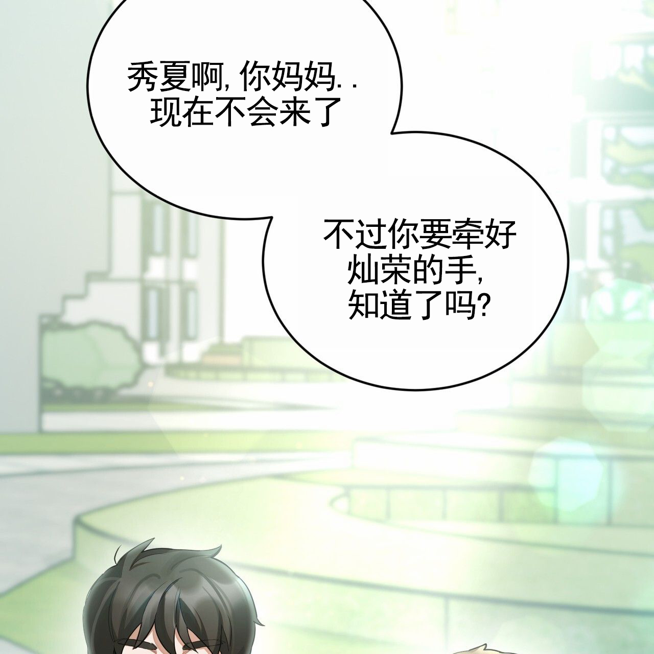 白夜追凶一家五口谁杀的漫画,第1话5图