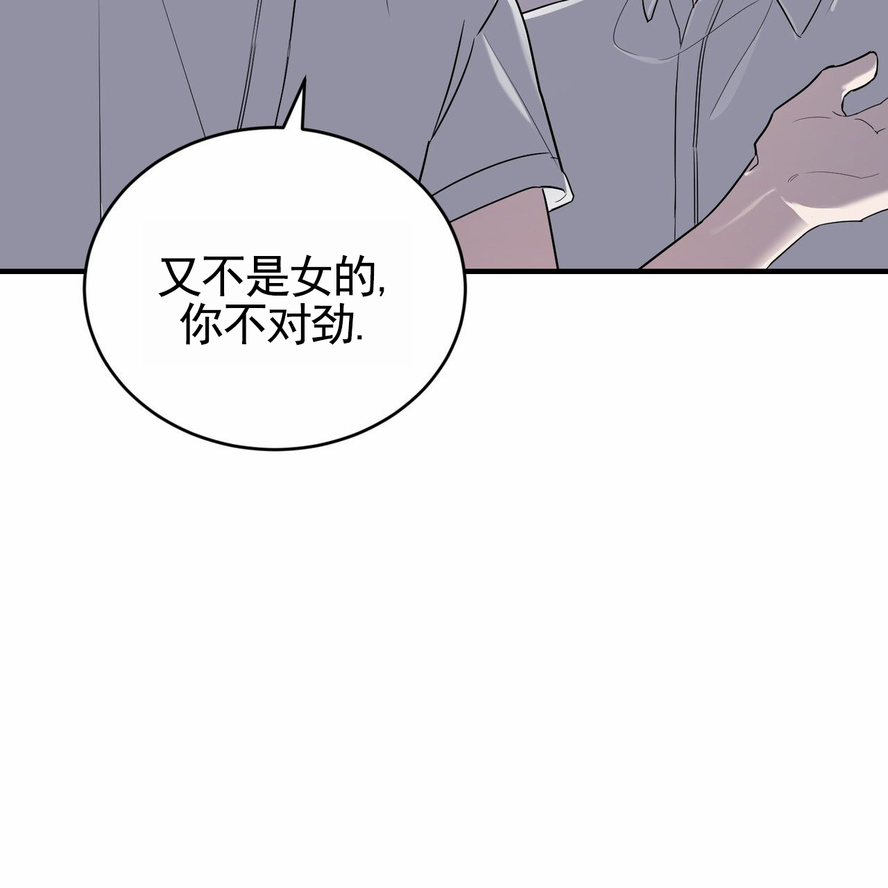 白夜漫画,第2话1图