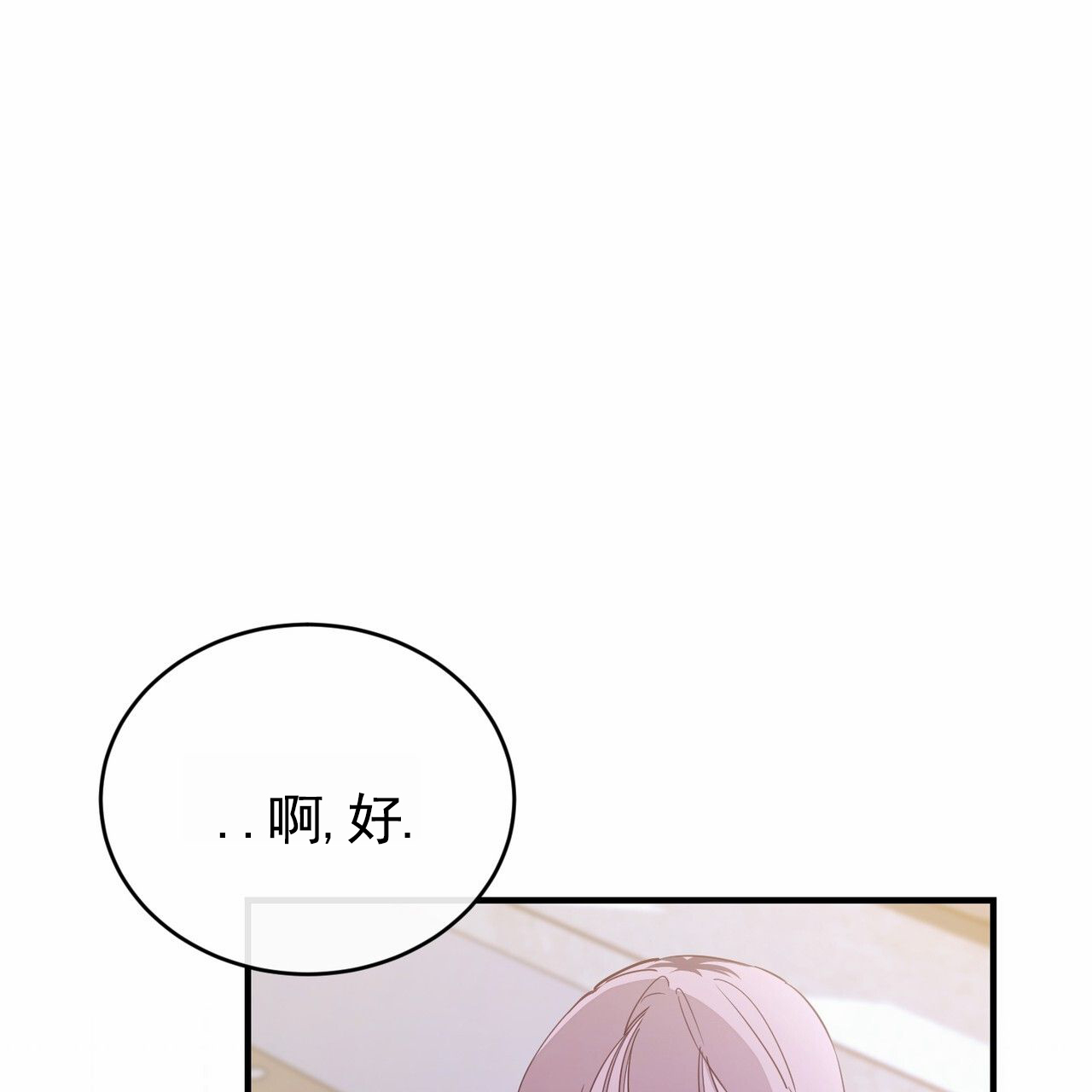 白夜漫画,第3话1图