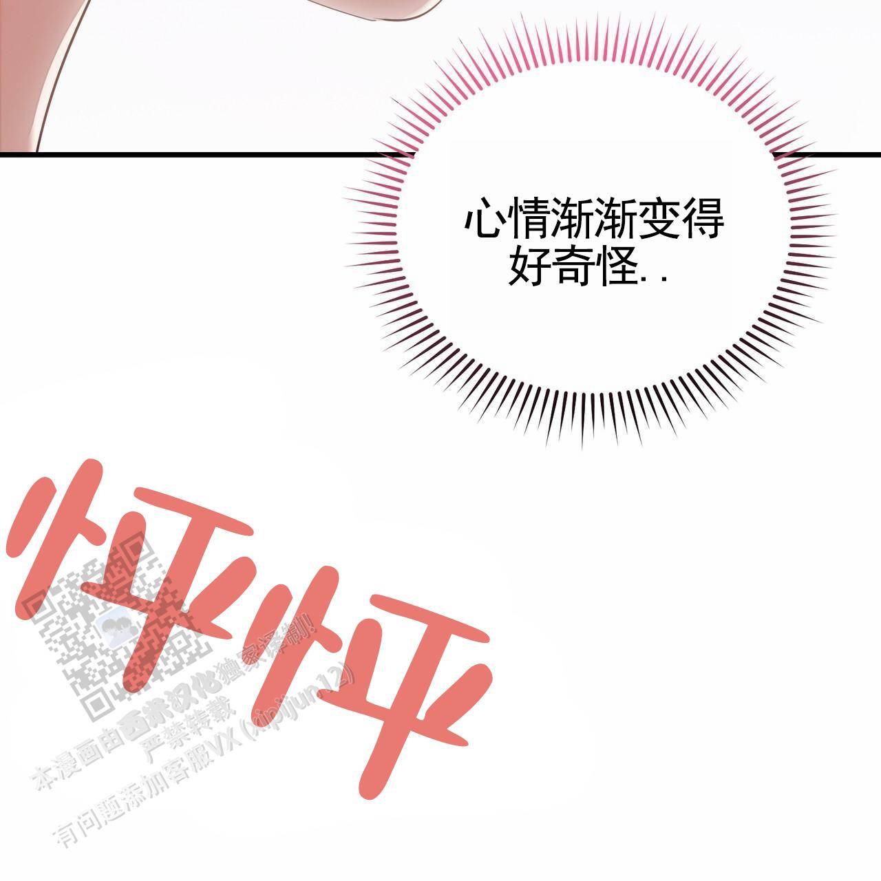 白夜追凶一家五口谁杀的漫画,第4话4图