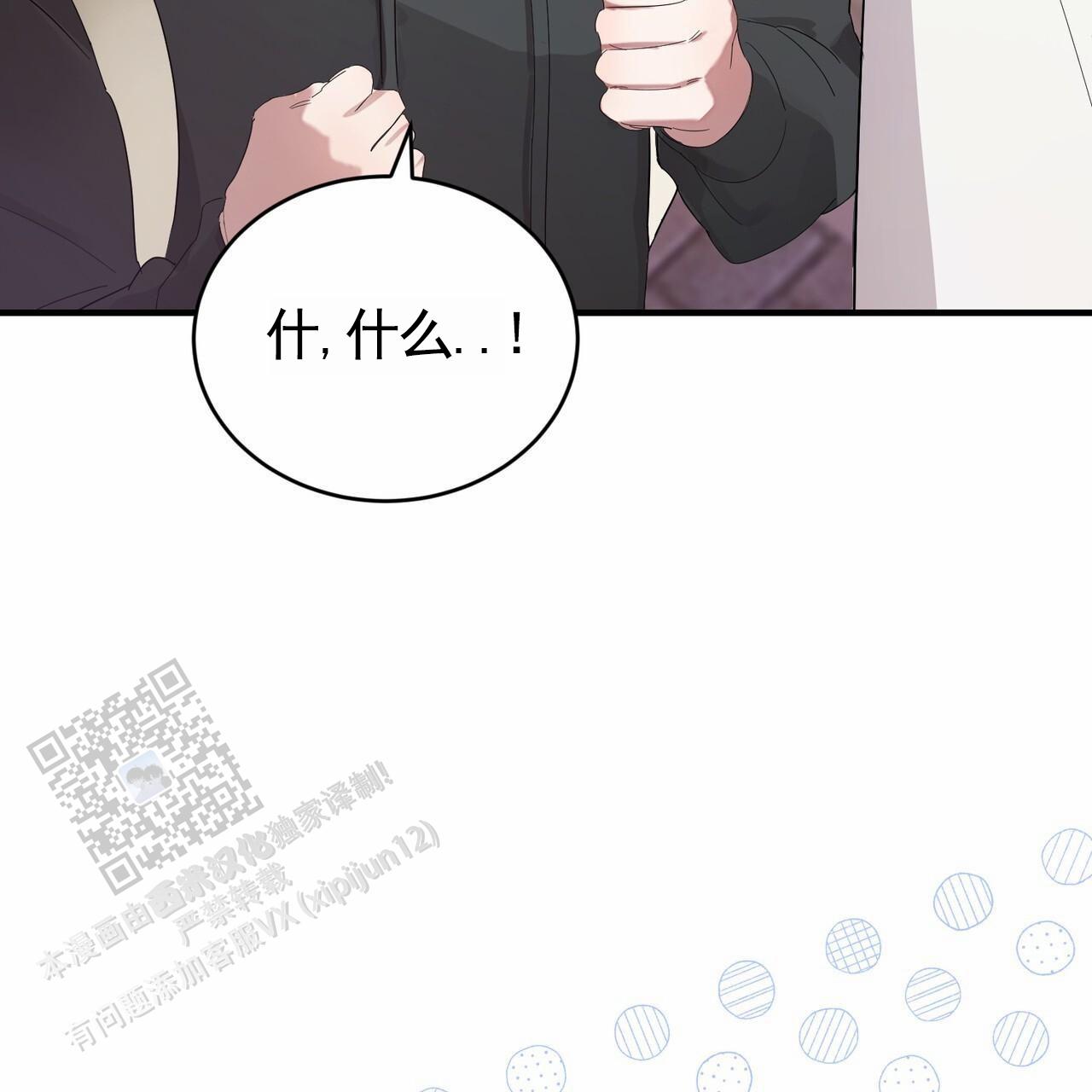 白夜漫画,第4话5图