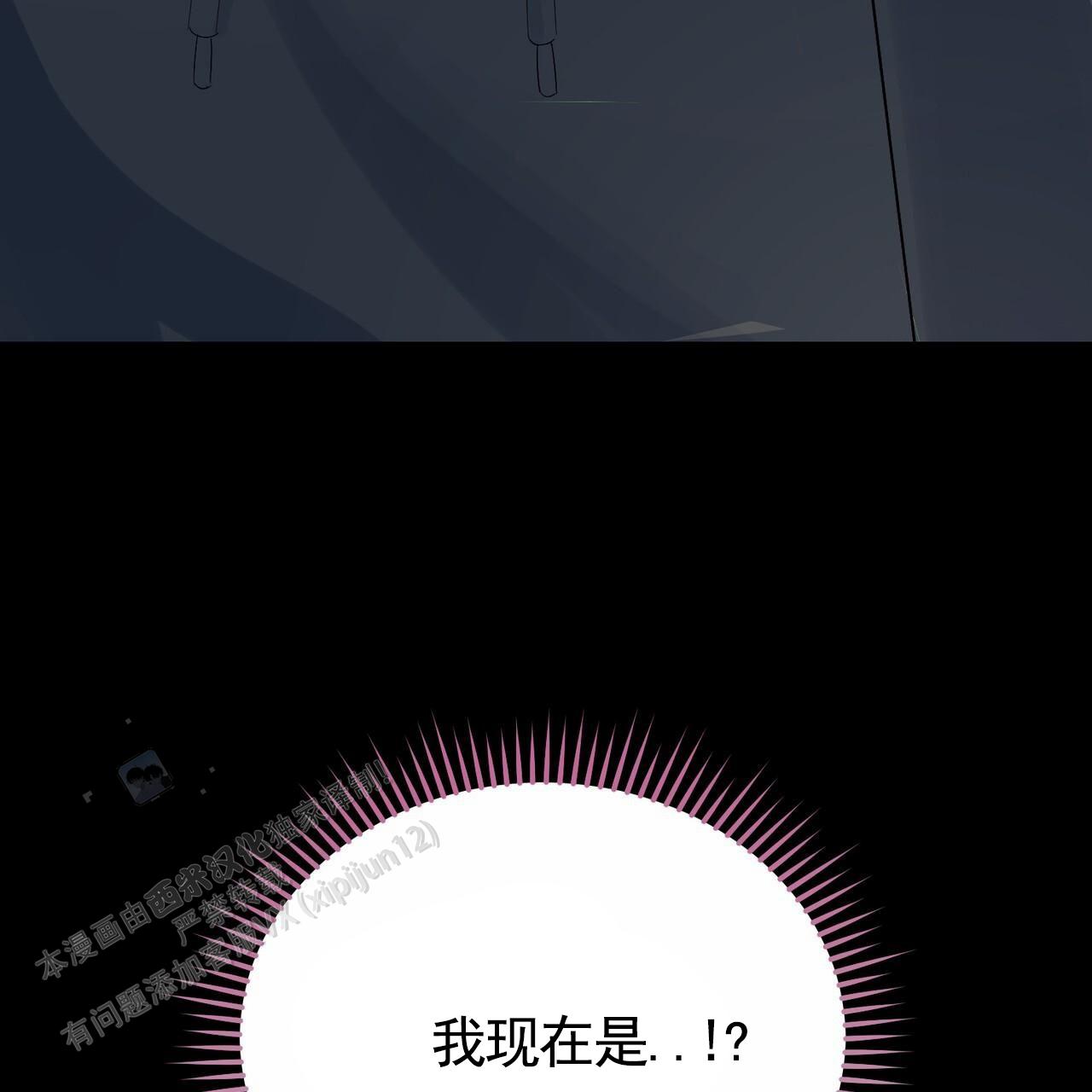 白夜追凶第二季上映时间已确定漫画,第4话4图