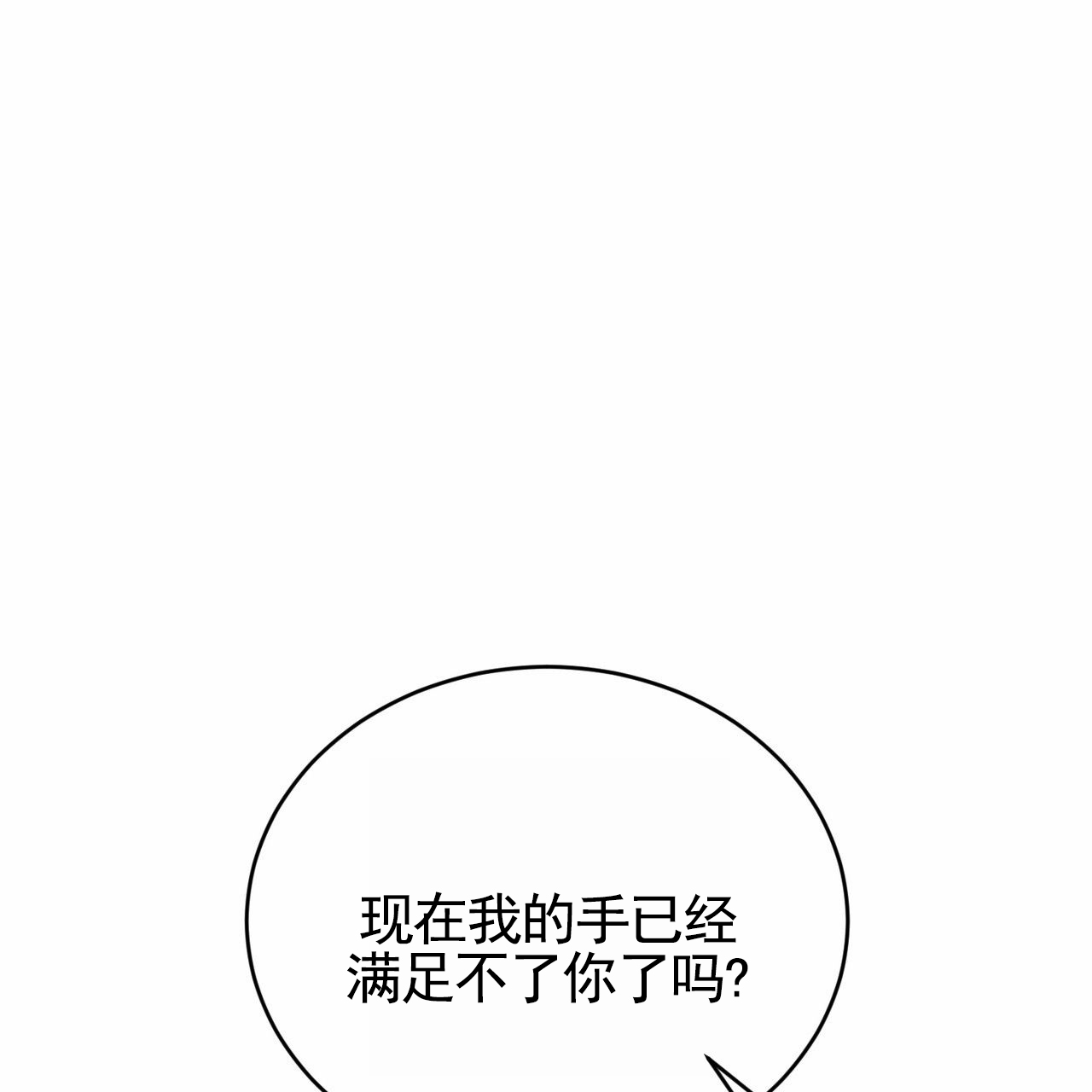 白夜漫画,第1话1图