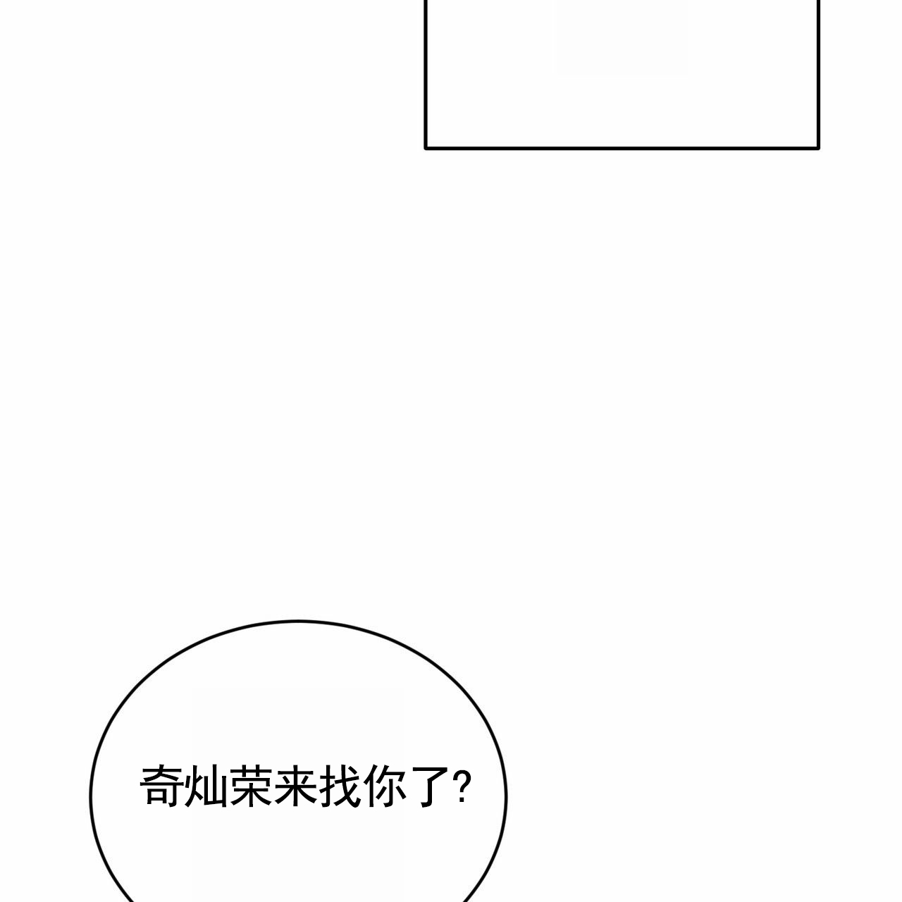 白夜漫画,第2话5图