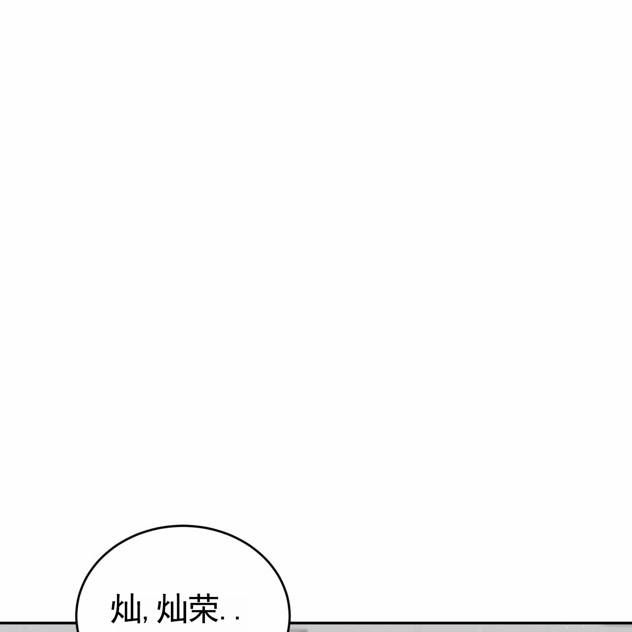 白夜漫画,第2话5图