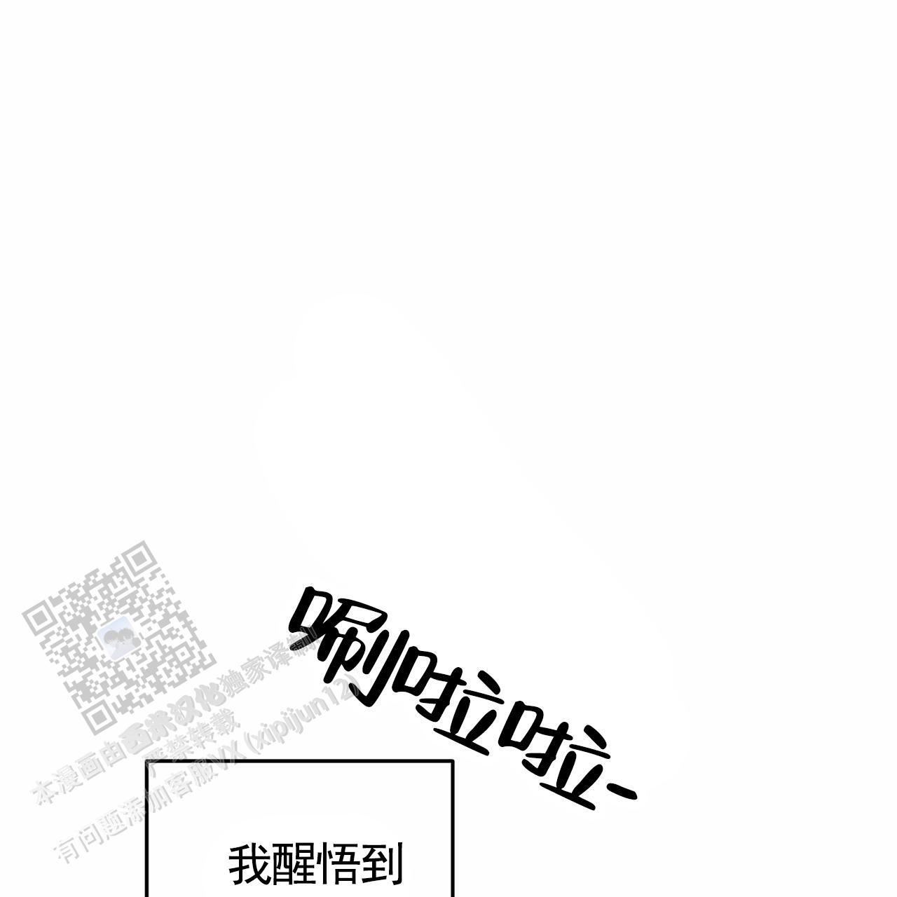 白夜漫画,第5话4图