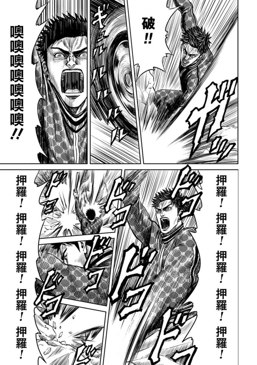 东京决斗环状战漫画,第1话5图