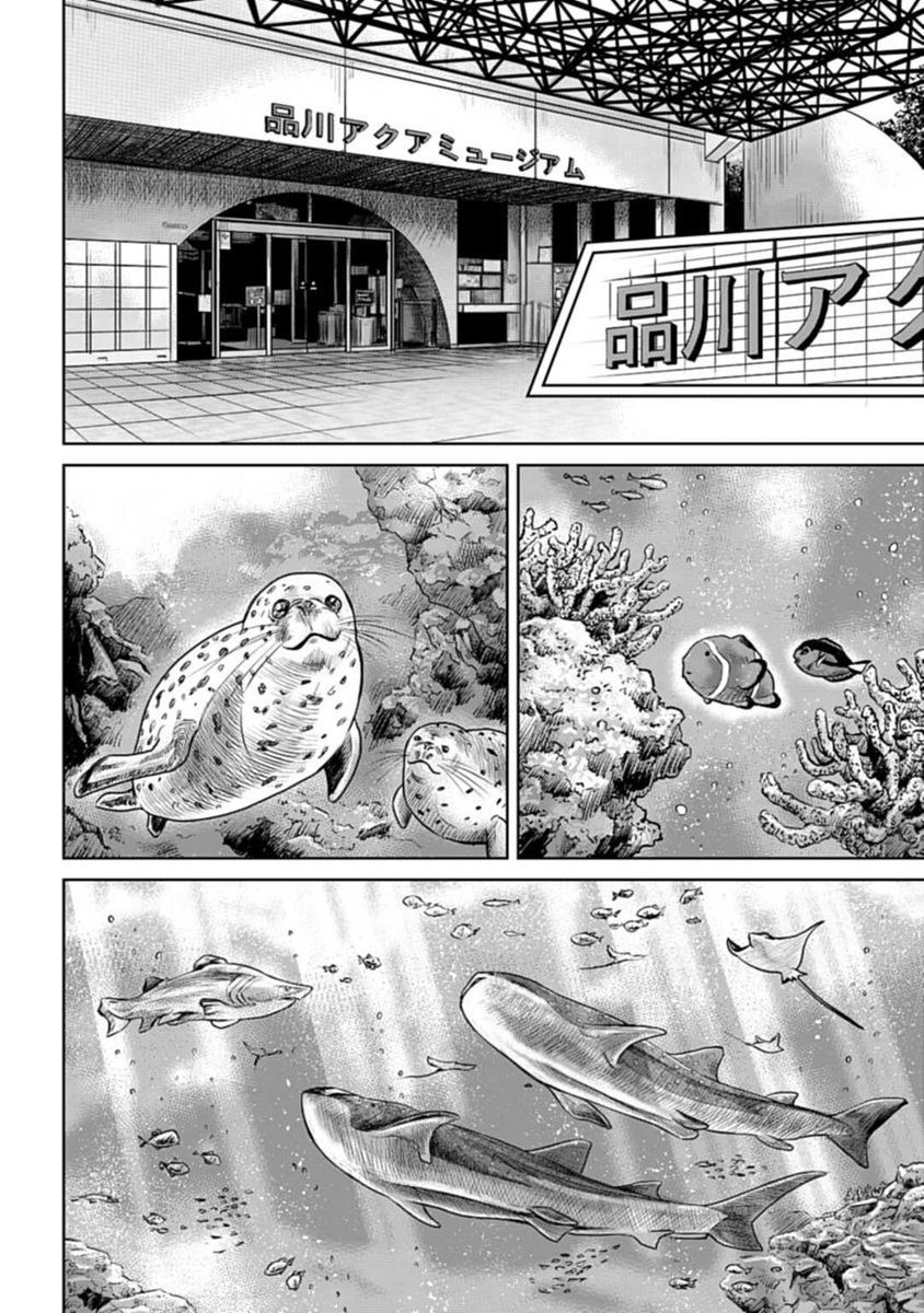 东京决斗环状战漫画,第1话1图