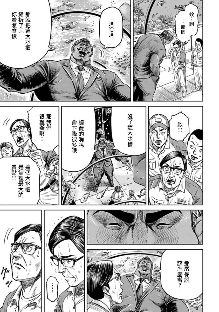 东京决斗环状战漫画,第1话1图