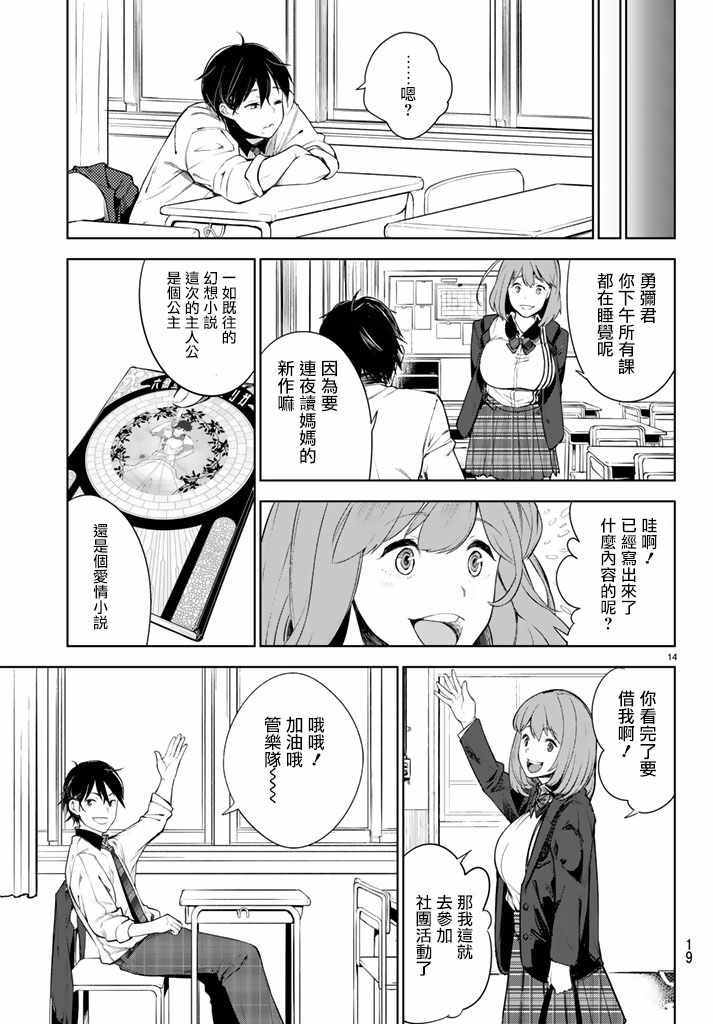 Goodbye！异世界转生漫画,第1话3图