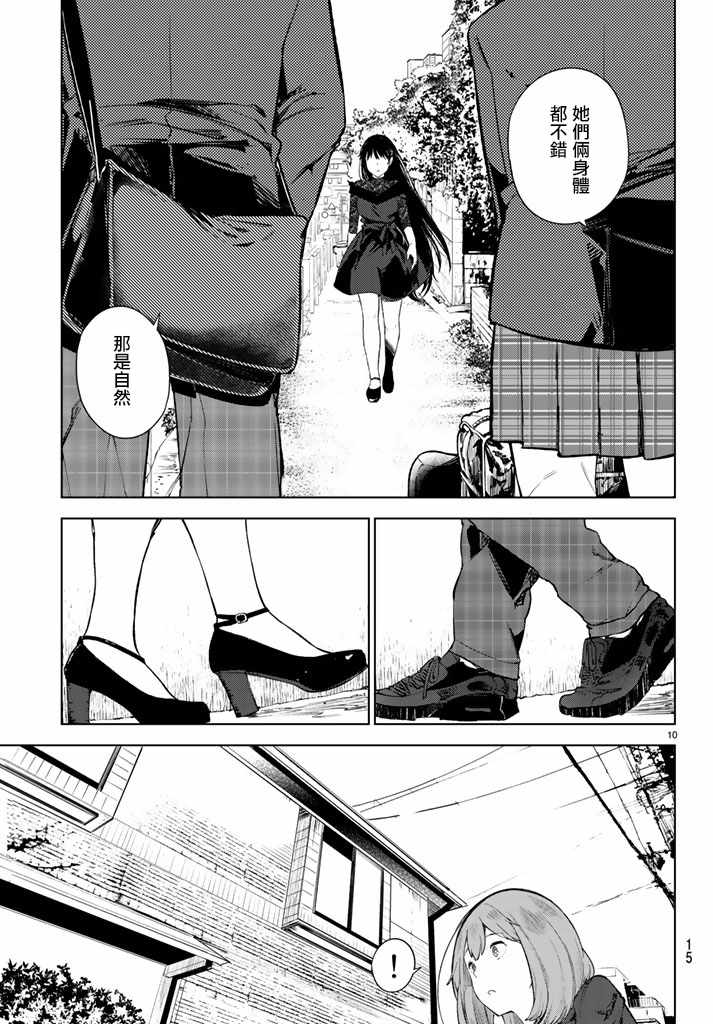 Goodbye！异世界转生漫画,第1话4图