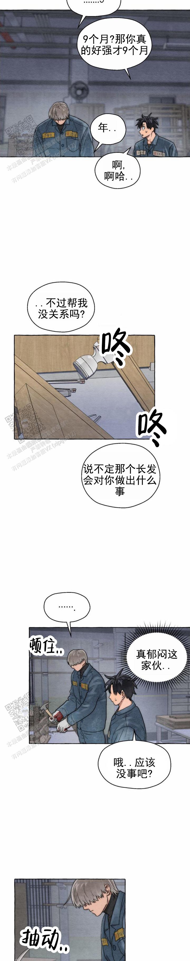 铁狱深渊漫画,第9话5图