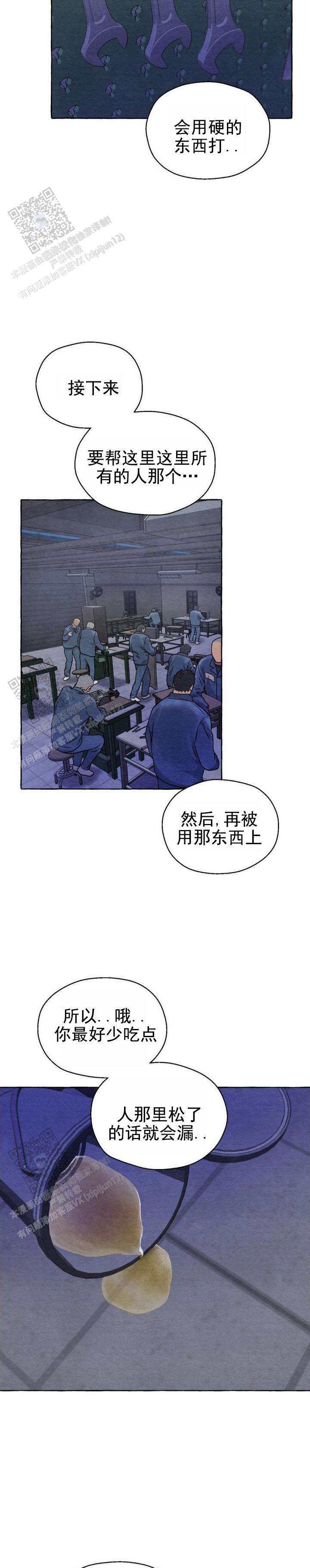 铁狱深渊漫画,第9话1图