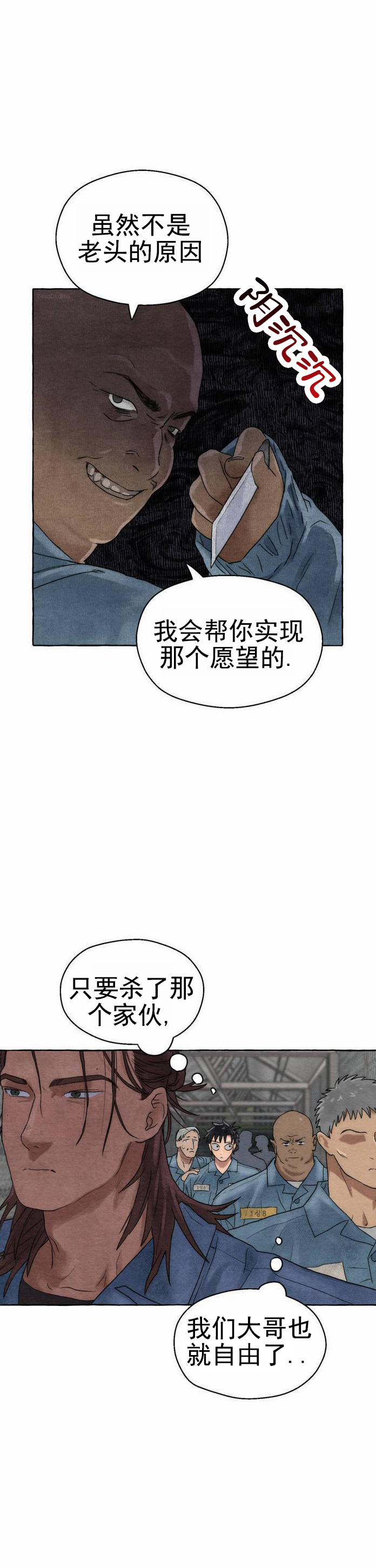 铁狱深渊漫画,第2话5图