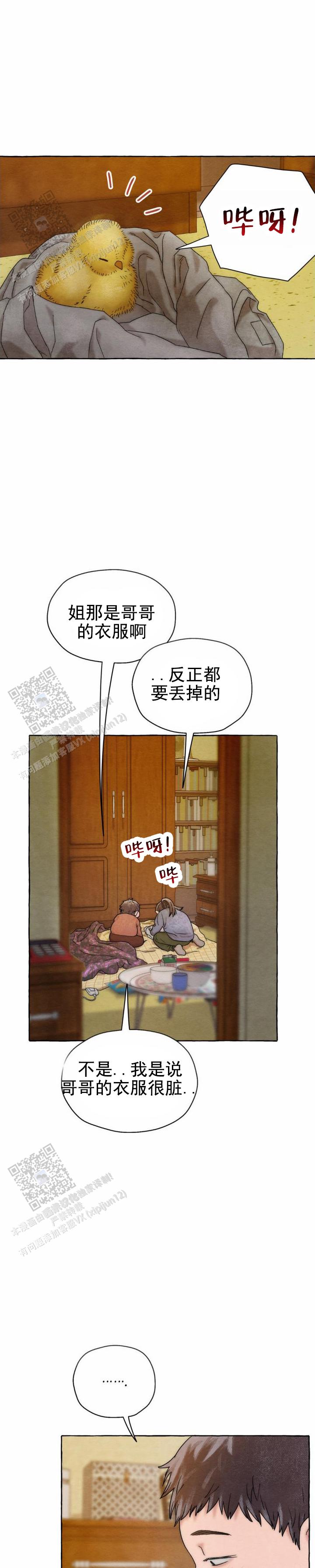 铁狱深渊漫画,第4话1图