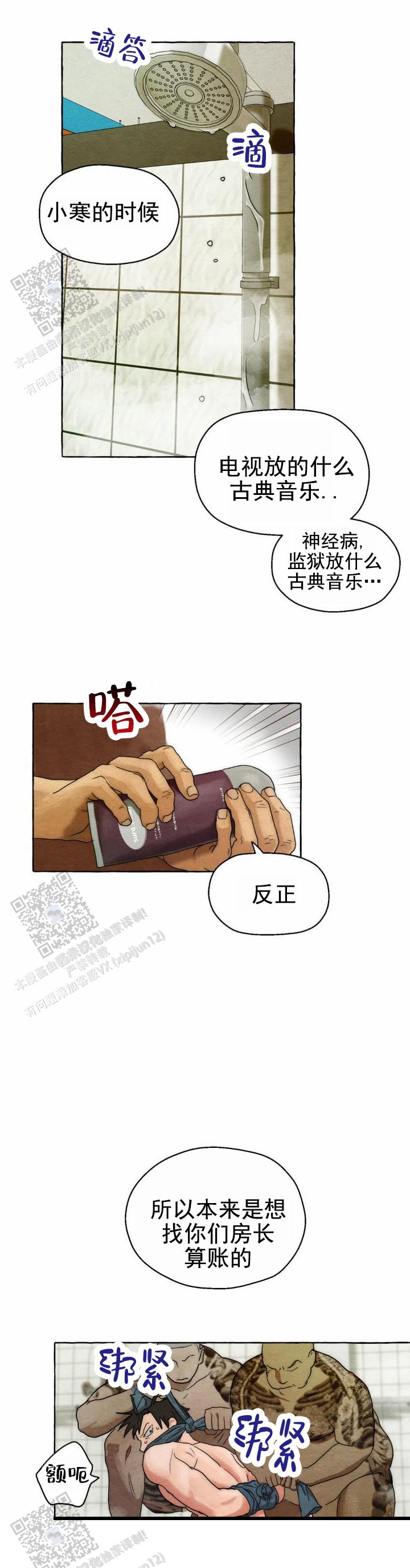 铁狱深渊漫画,第6话1图