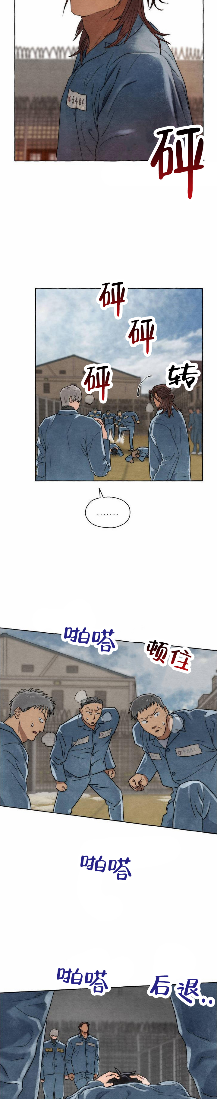 铁狱深渊漫画,第3话2图