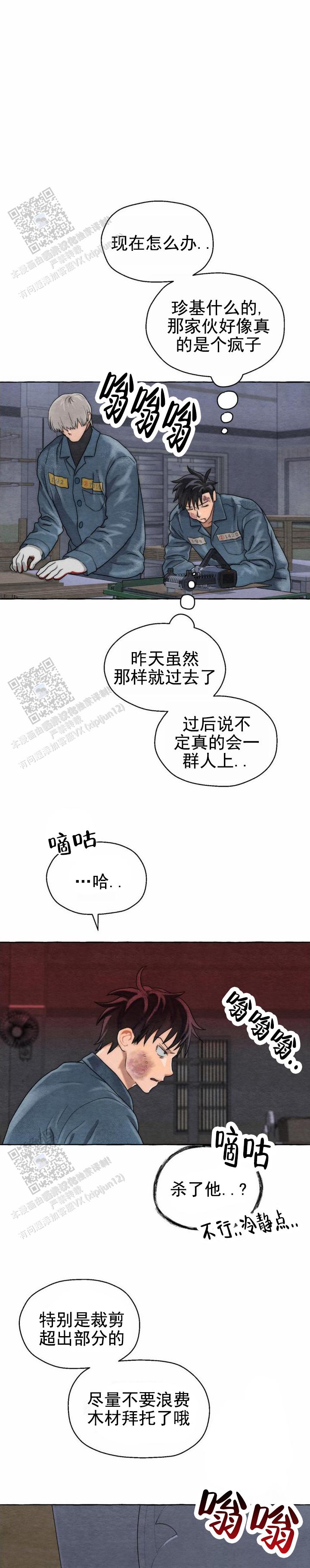 铁狱深渊漫画,第8话5图