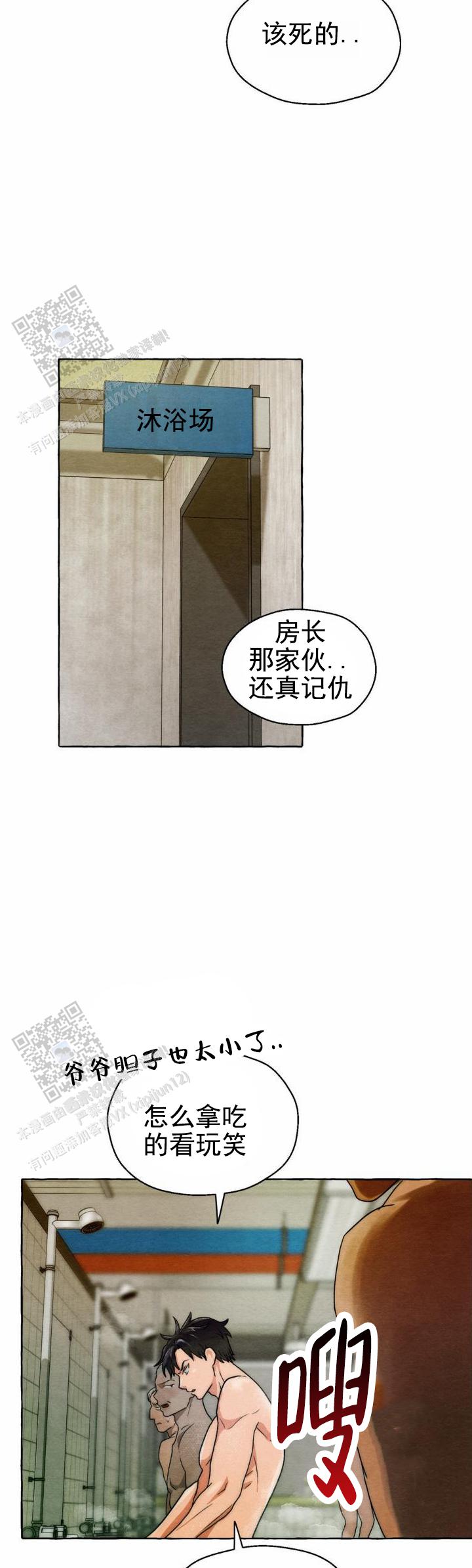 铁狱深渊漫画,第5话1图