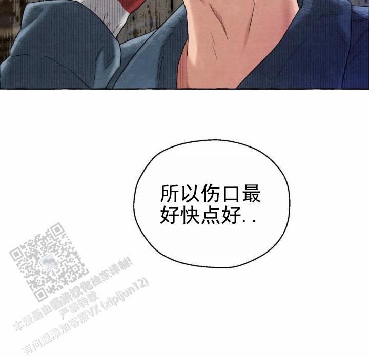 铁狱深渊漫画,第9话3图