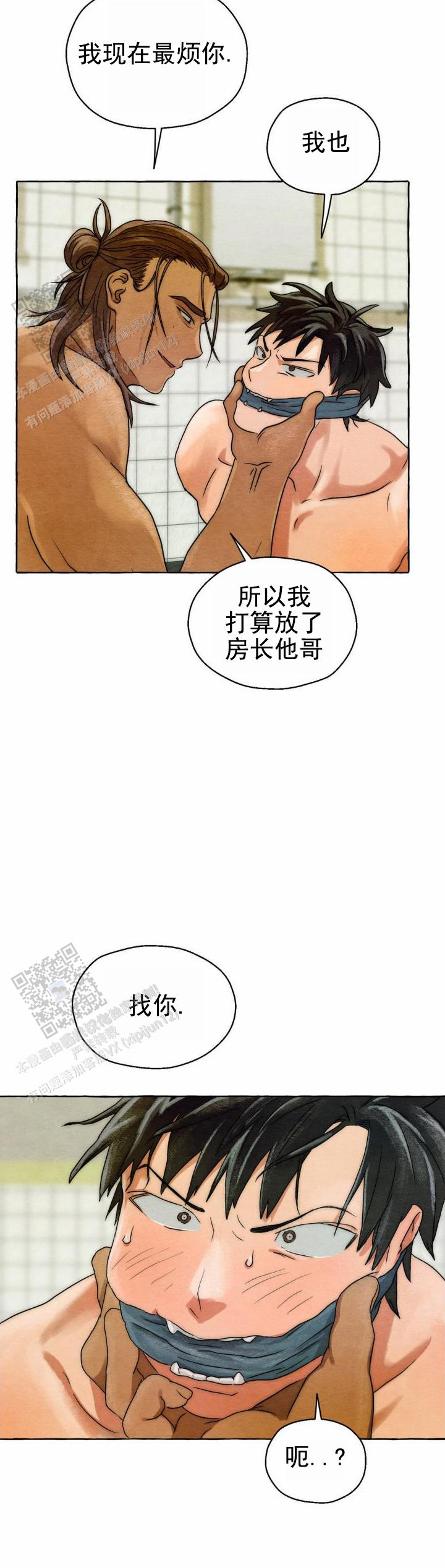 铁狱深渊漫画,第6话3图