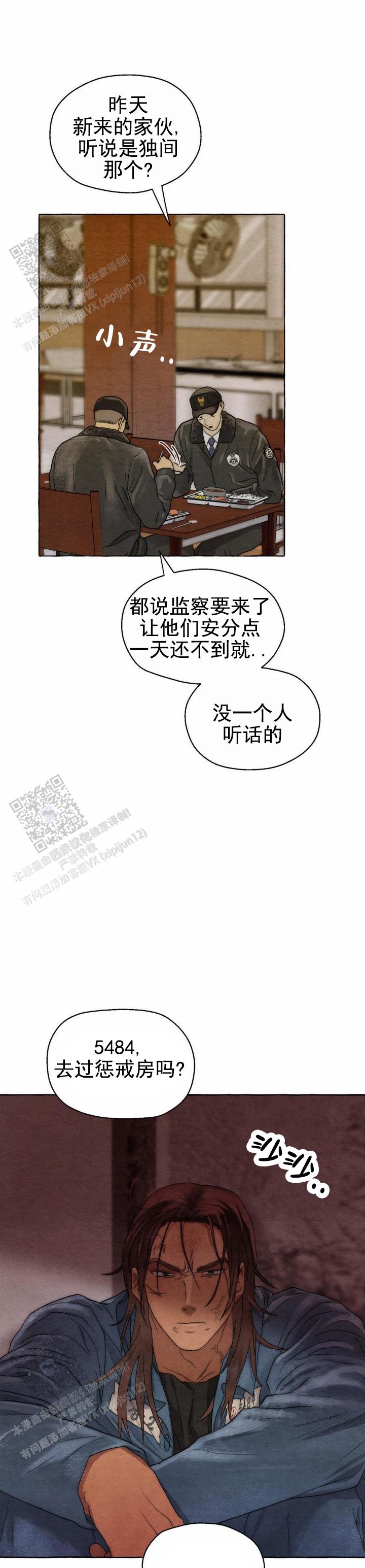 铁狱深渊漫画,第4话4图