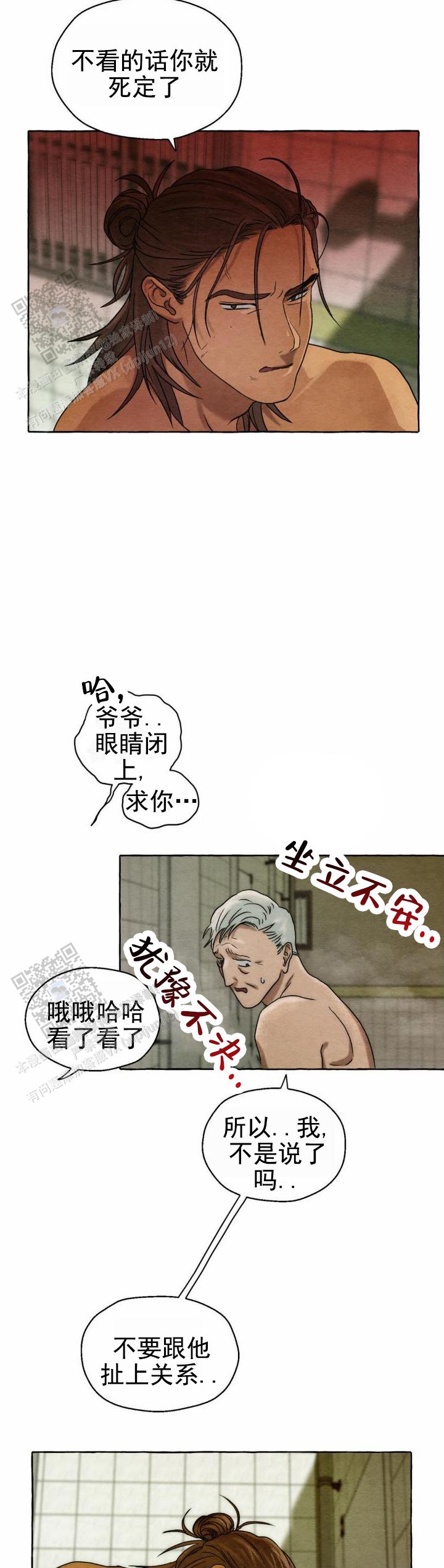 铁狱深渊漫画,第6话1图