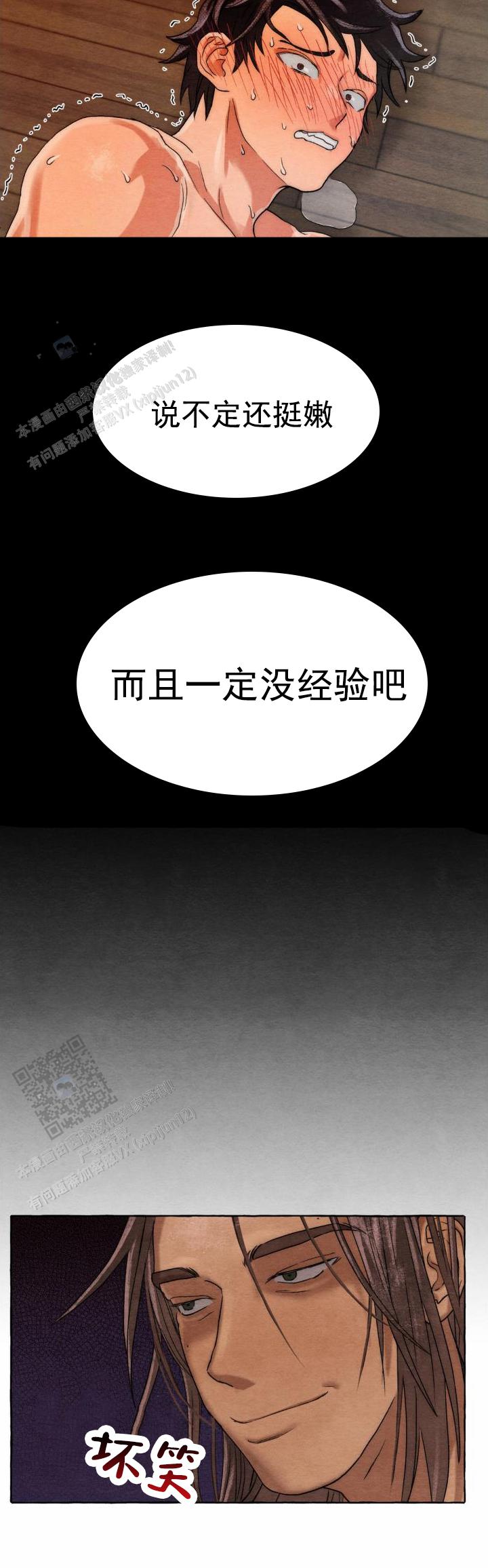 铁狱深渊漫画,第4话1图