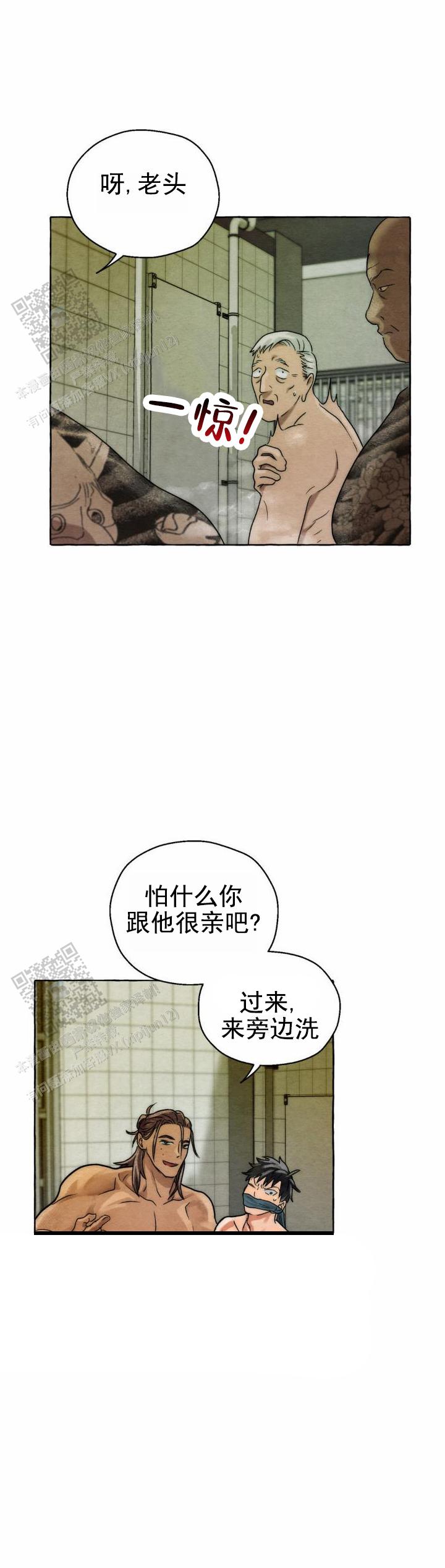 铁狱深渊漫画,第6话4图