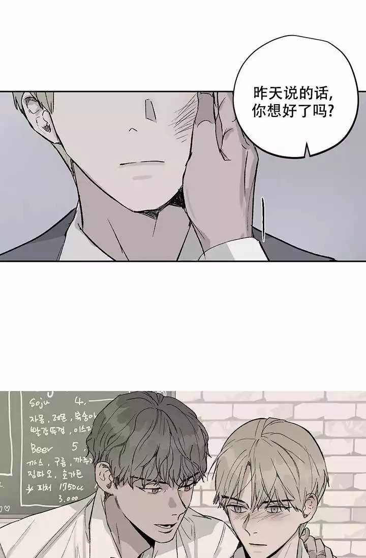 暧昧的新职员漫画,第2话2图