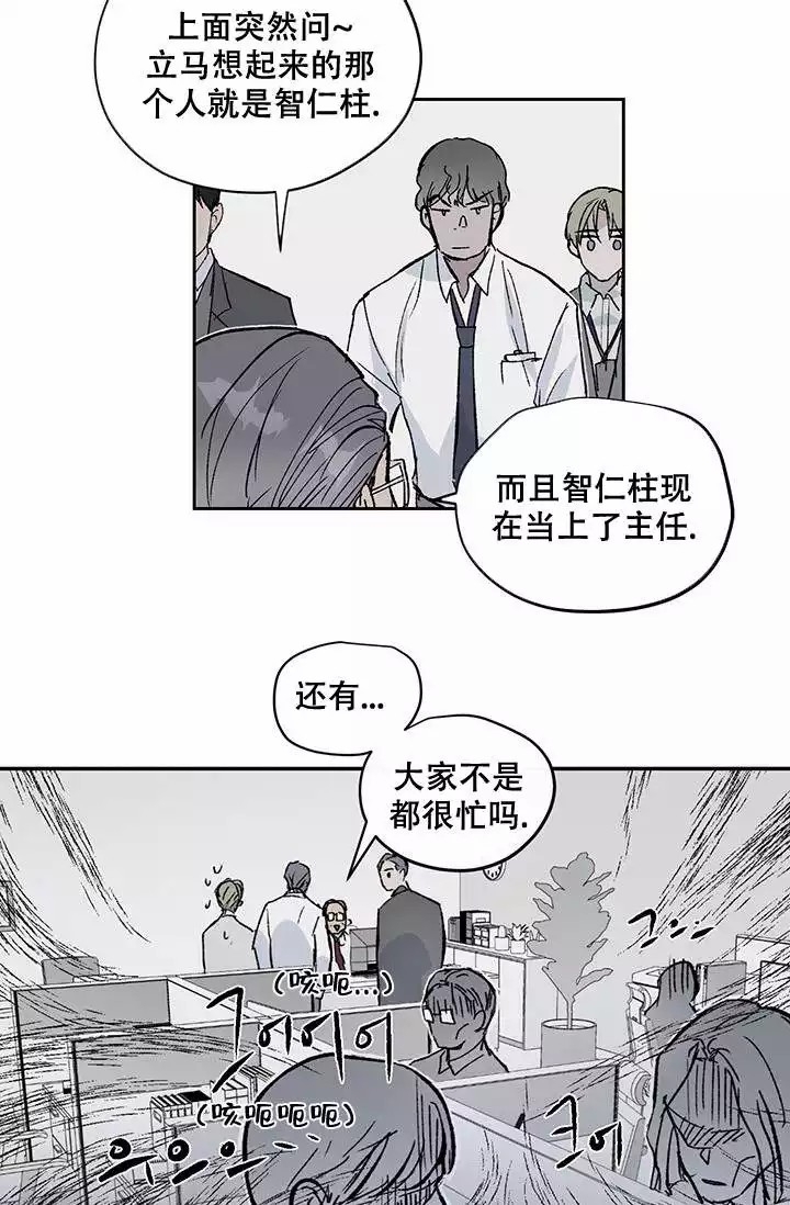 暧昧的语言有哪些漫画,第2话3图