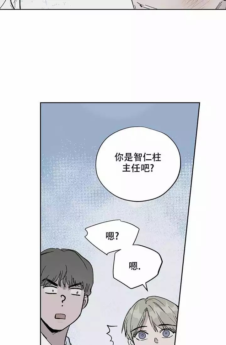 暧昧的语言有哪些漫画,第2话2图