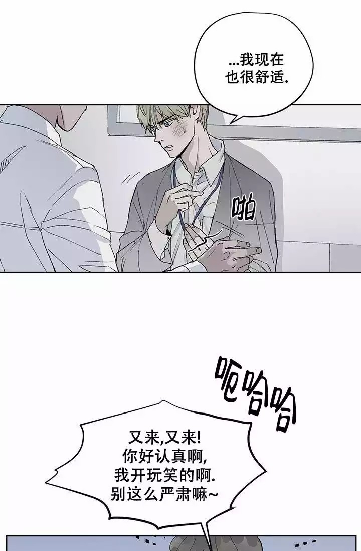 暧昧的新职员漫画,第2话4图