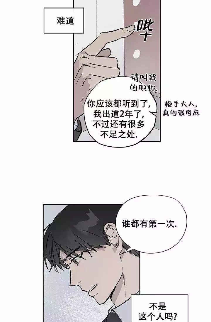 暧昧的语言有哪些漫画,第2话4图