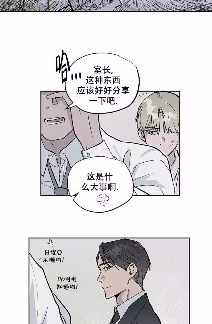 暧昧的语言有哪些漫画,第2话4图