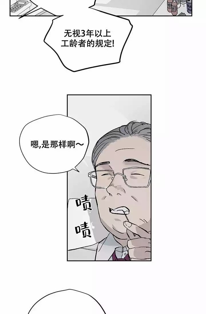 暧昧的语言有哪些漫画,第2话2图