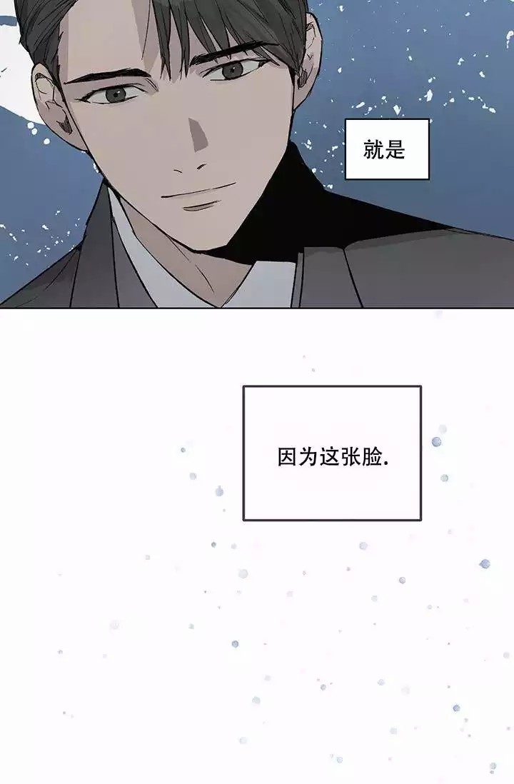 暧昧的诗句漫画,第2话2图