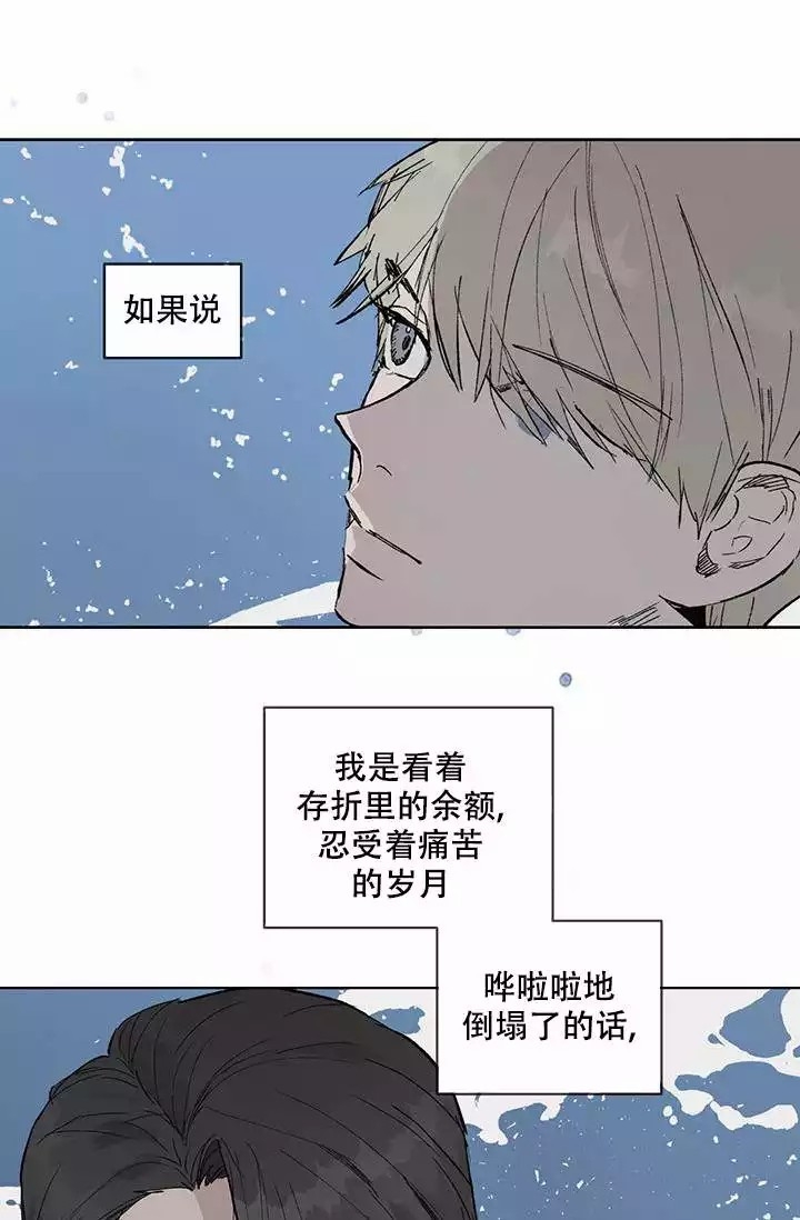 暧昧的诗句漫画,第2话1图