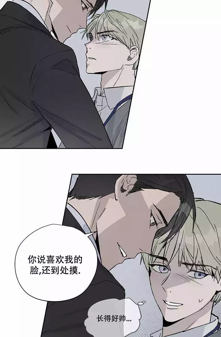 暧昧的诗句漫画,第2话4图