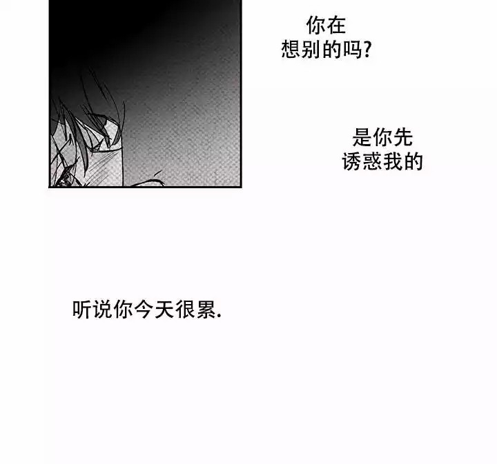 暧昧的语言有哪些漫画,第2话2图