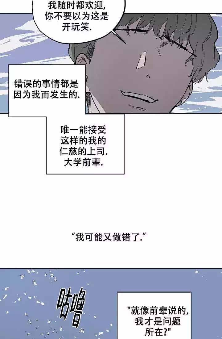 暧昧的语言有哪些漫画,第2话3图