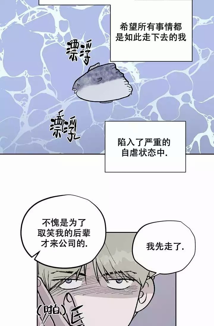 暧昧的语言有哪些漫画,第2话1图