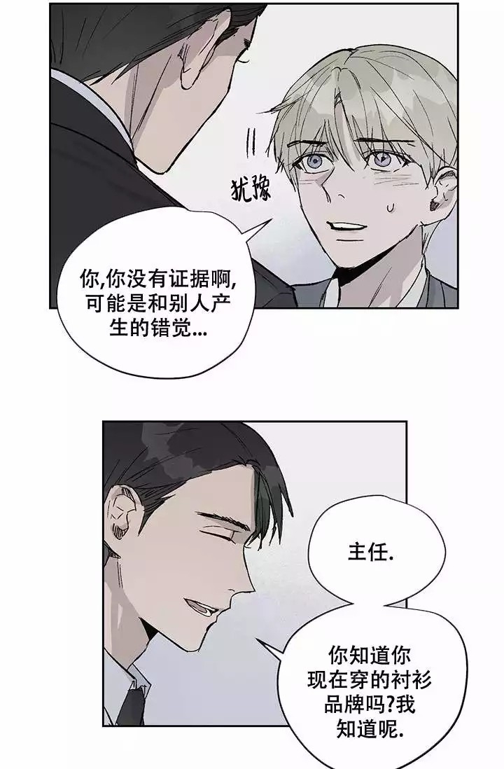 暧昧的诗句漫画,第2话2图