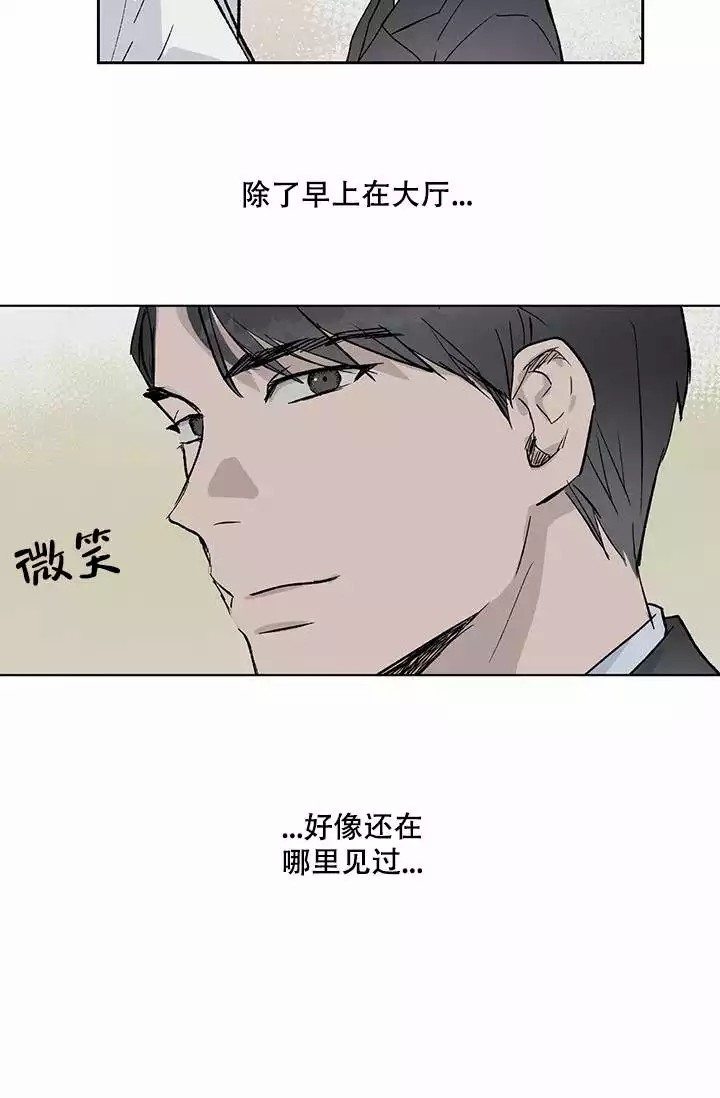 暧昧的语言有哪些漫画,第2话5图