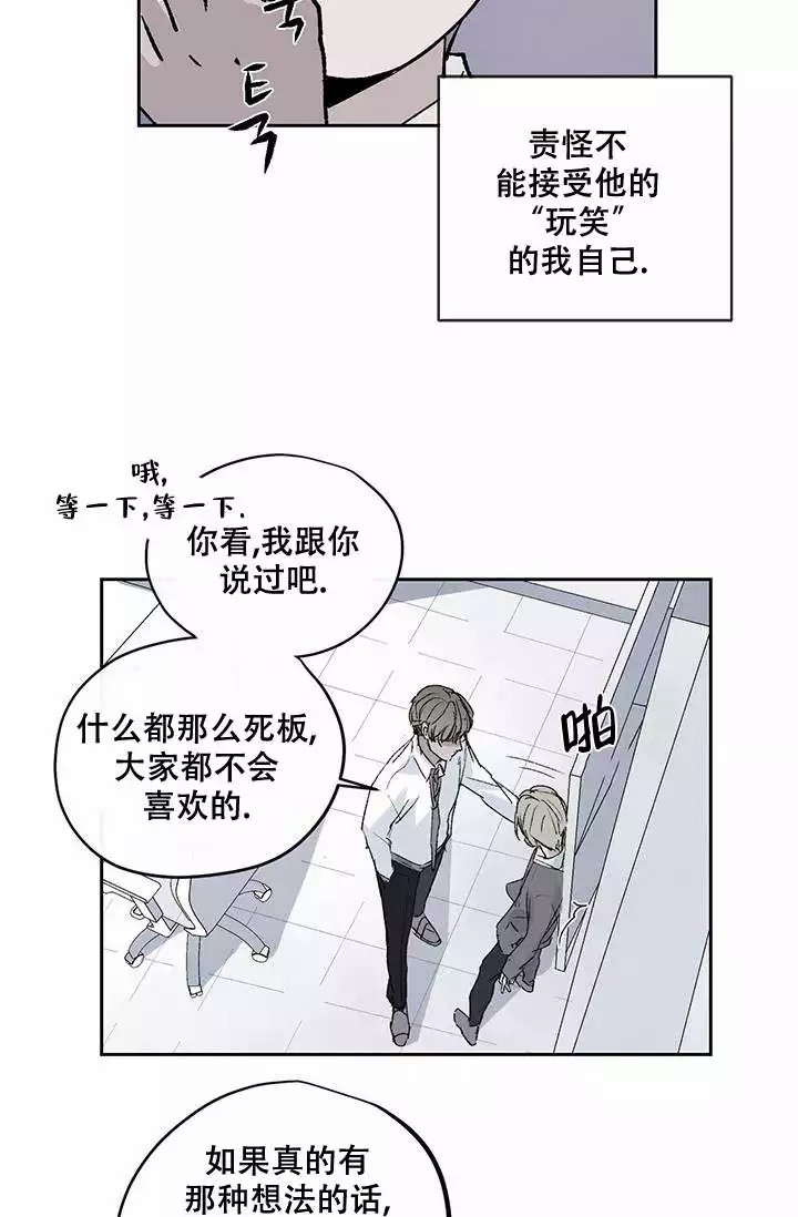 暧昧的语言有哪些漫画,第2话2图