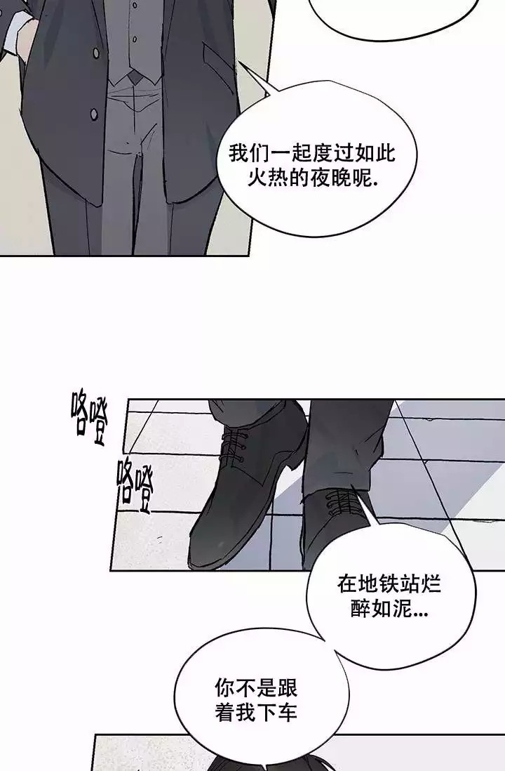 暧昧的语言有哪些漫画,第2话5图