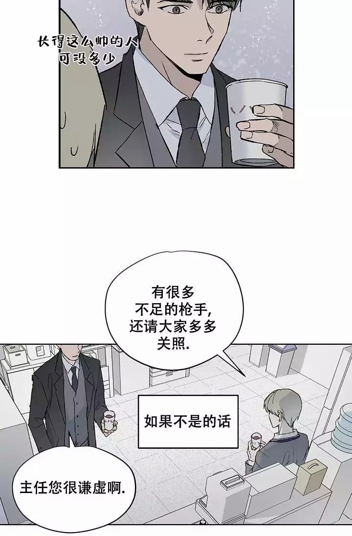 暧昧的语言有哪些漫画,第2话1图