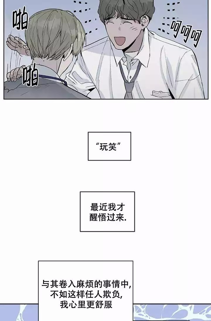 暧昧的新职员漫画,第2话5图