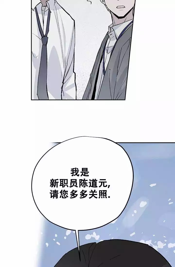 暧昧的语言有哪些漫画,第2话3图