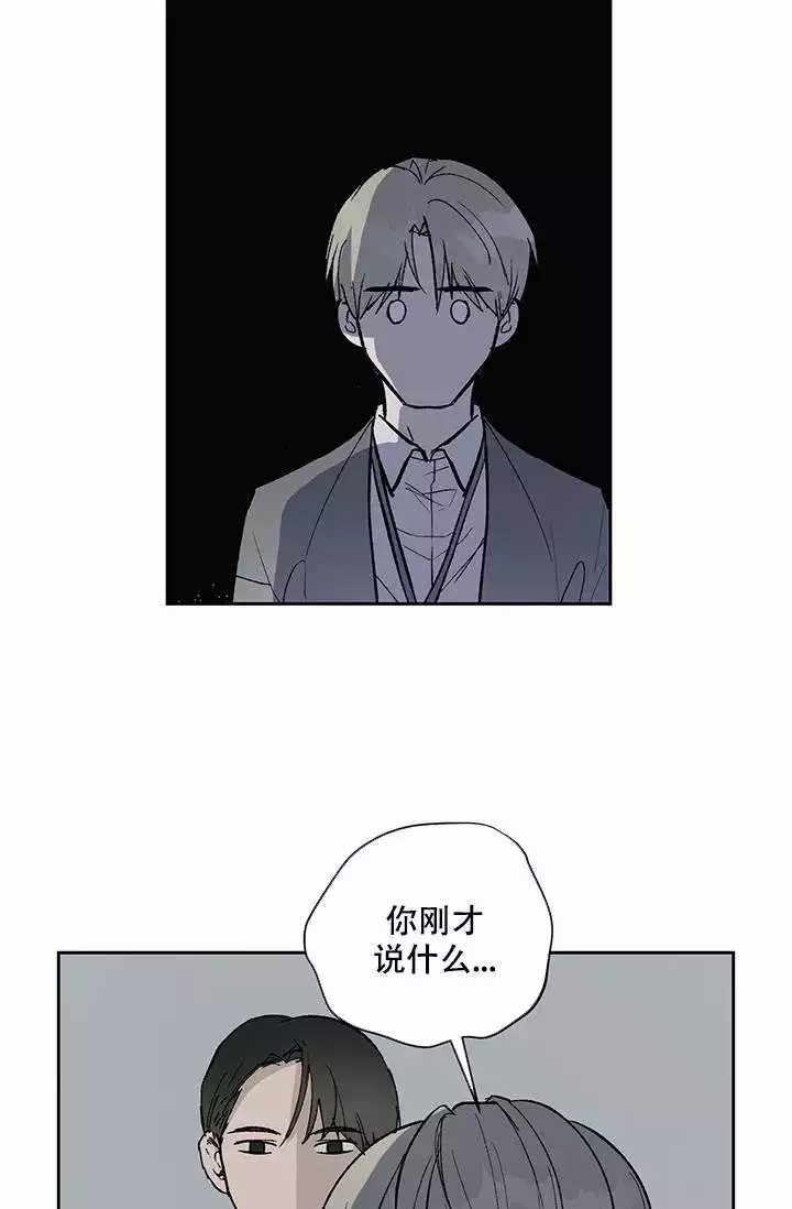 暧昧的语言有哪些漫画,第2话3图